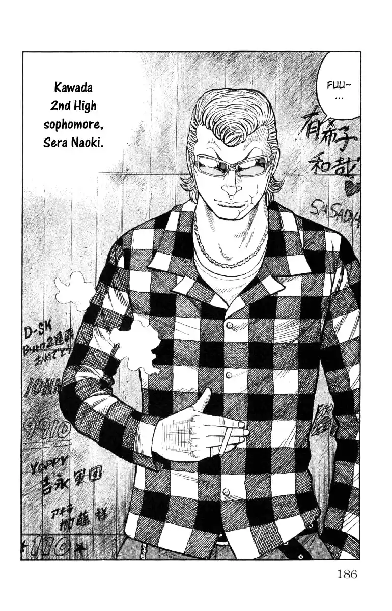 Worst Vol. 14 Ch. 56 Que Sera Sera