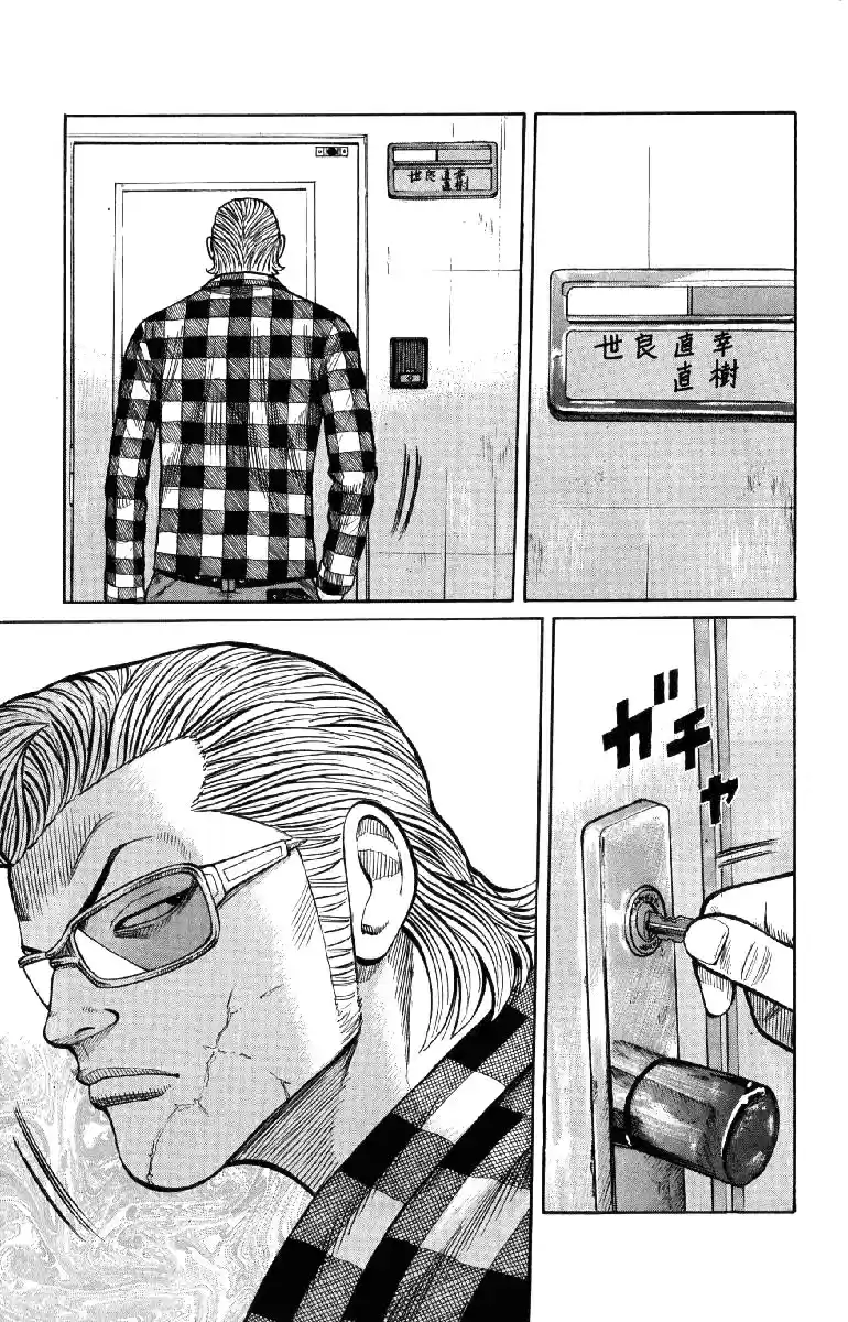 Worst Vol. 14 Ch. 56 Que Sera Sera