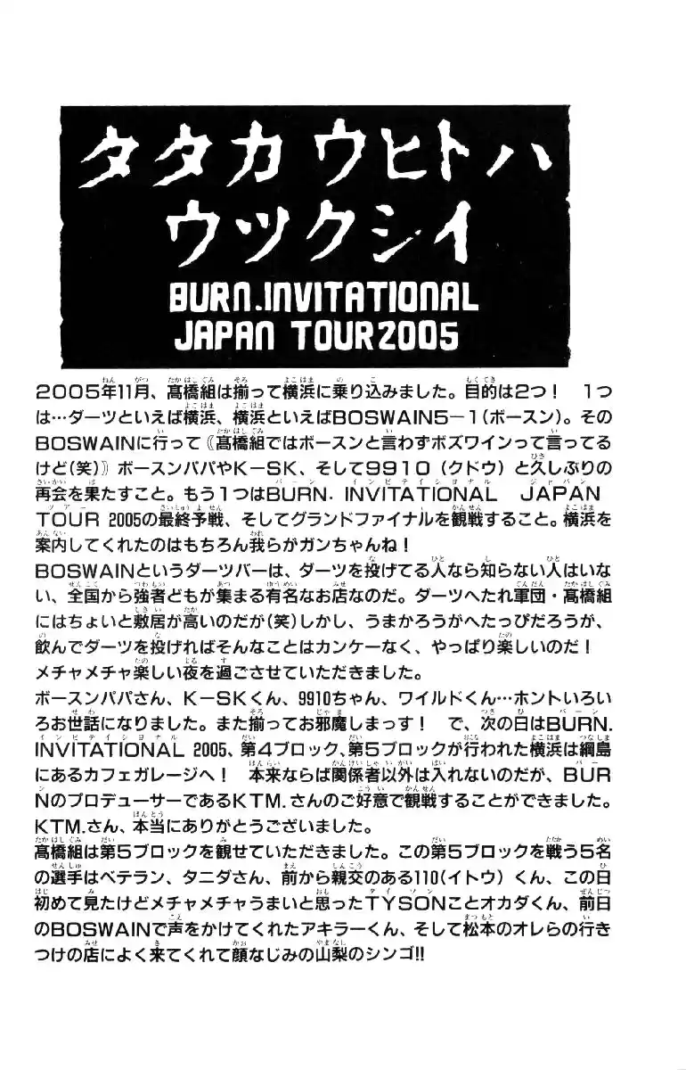 Worst Vol. 14 Ch. 56 Que Sera Sera