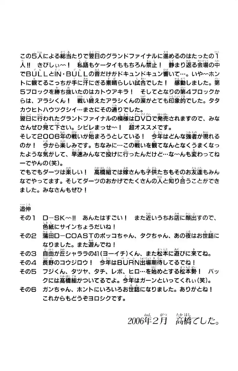 Worst Vol. 14 Ch. 56 Que Sera Sera