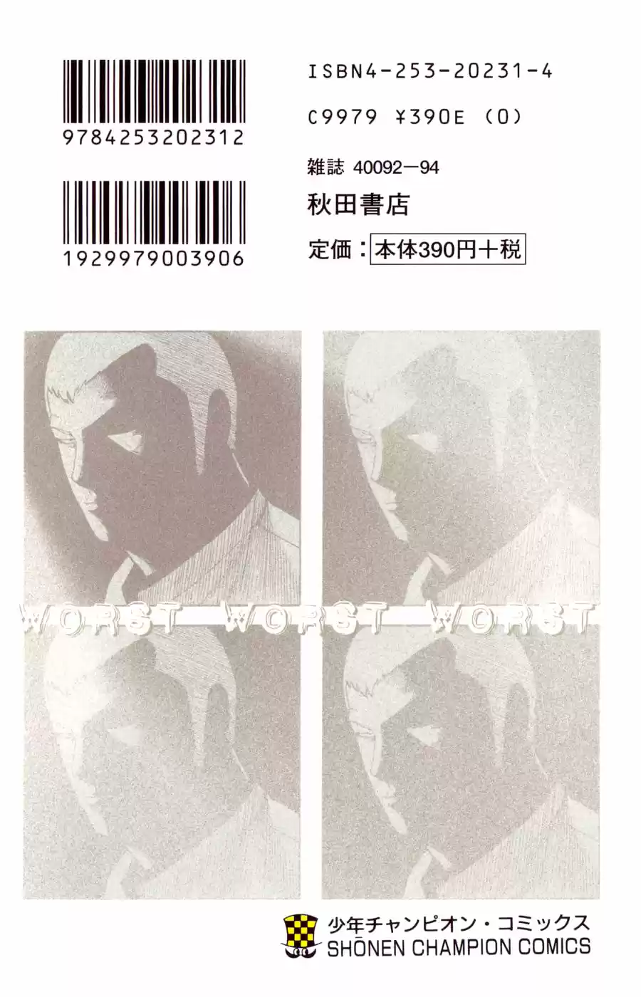 Worst Vol. 15 Ch. 57 War and Peace