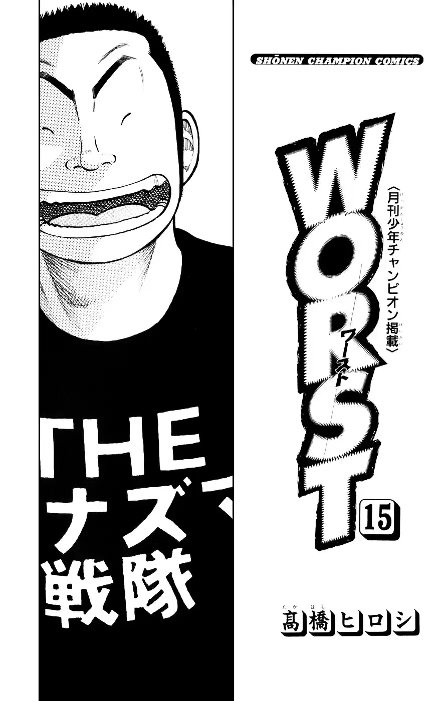 Worst Vol. 15 Ch. 57 War and Peace