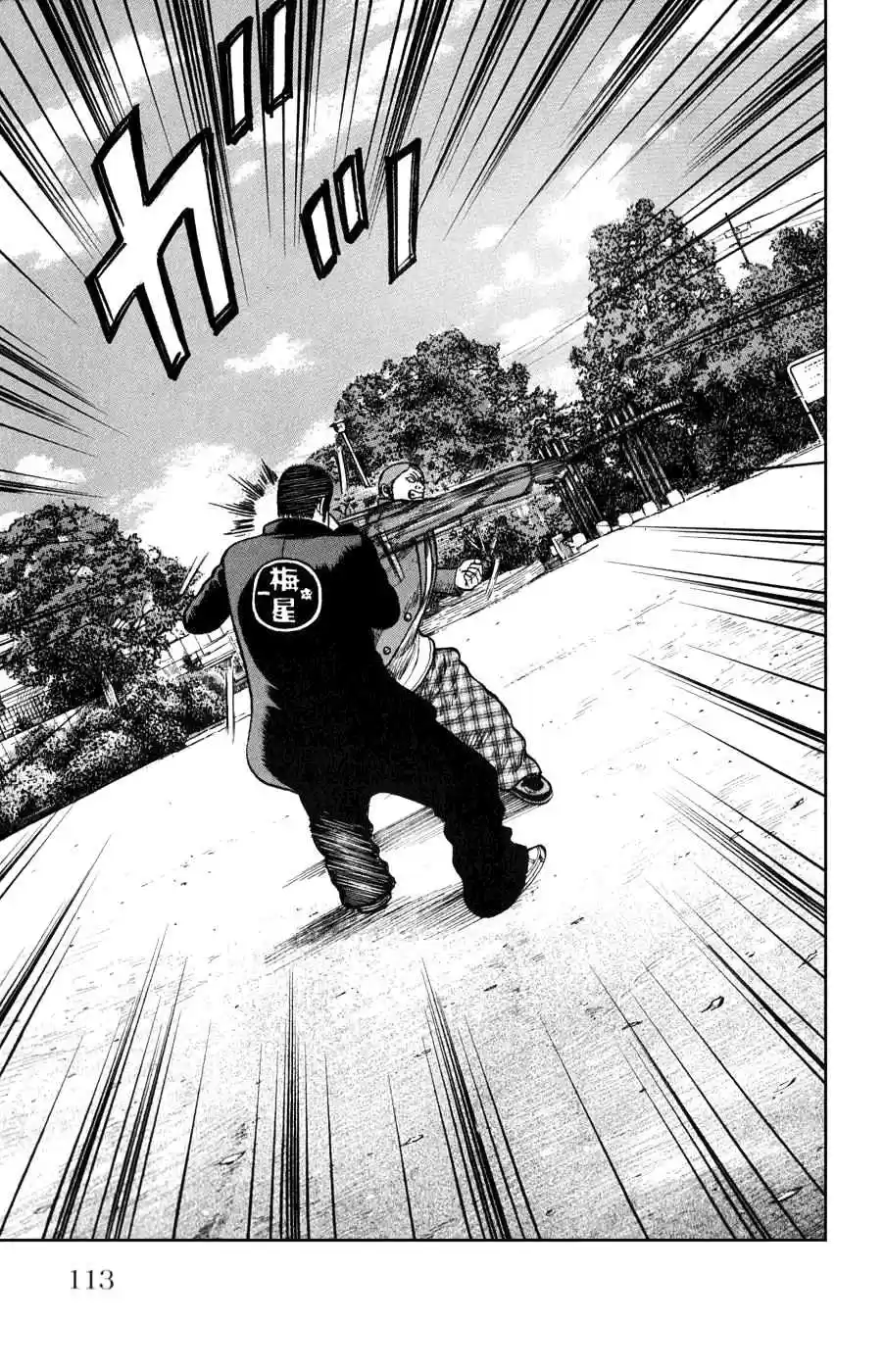 Worst Vol. 15 Ch. 59 Instinct