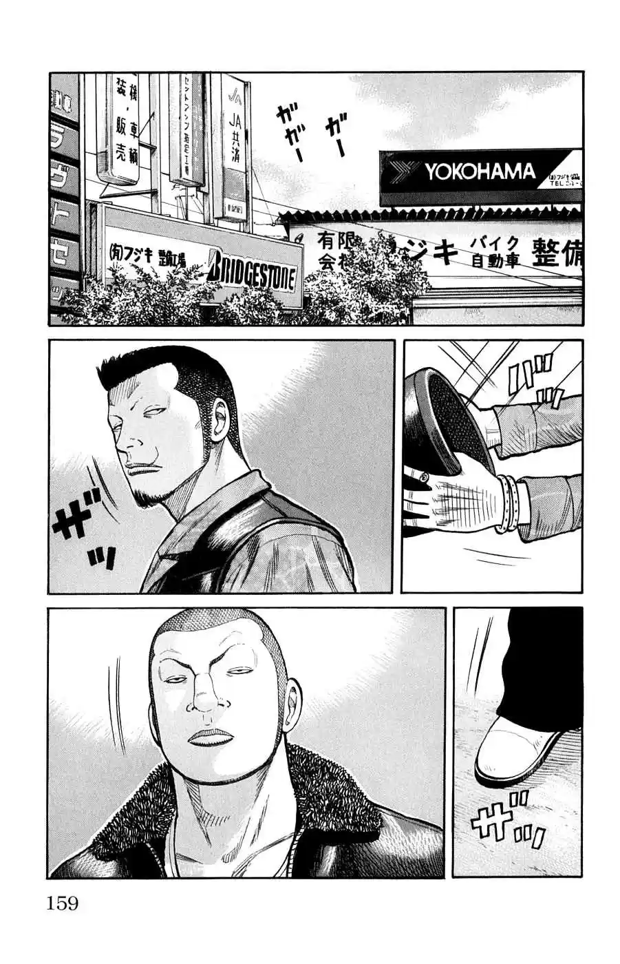 Worst Vol. 15 Ch. 60 A Scheme From the Other Shore