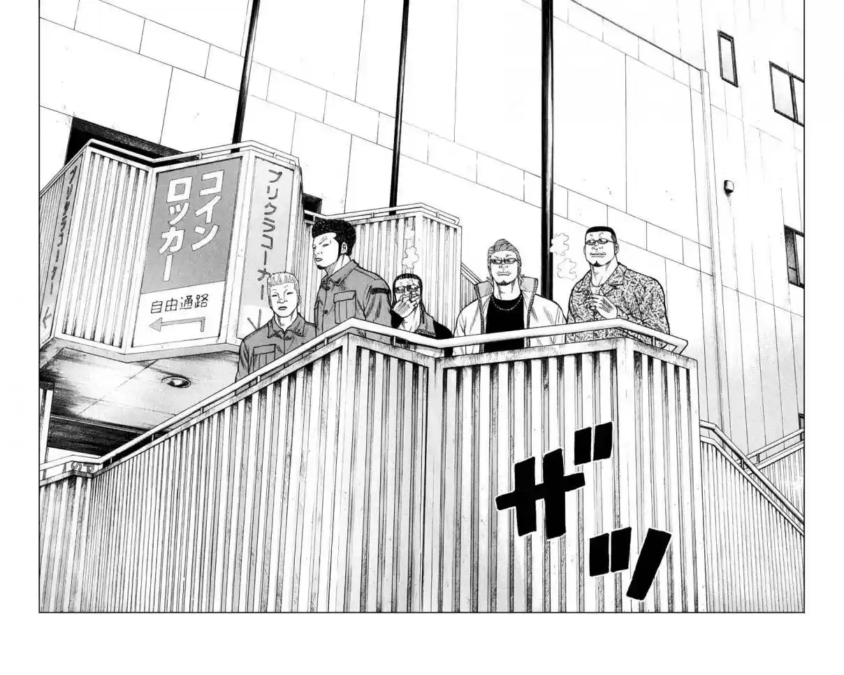 Worst Vol. 15 Ch. 60 A Scheme From the Other Shore