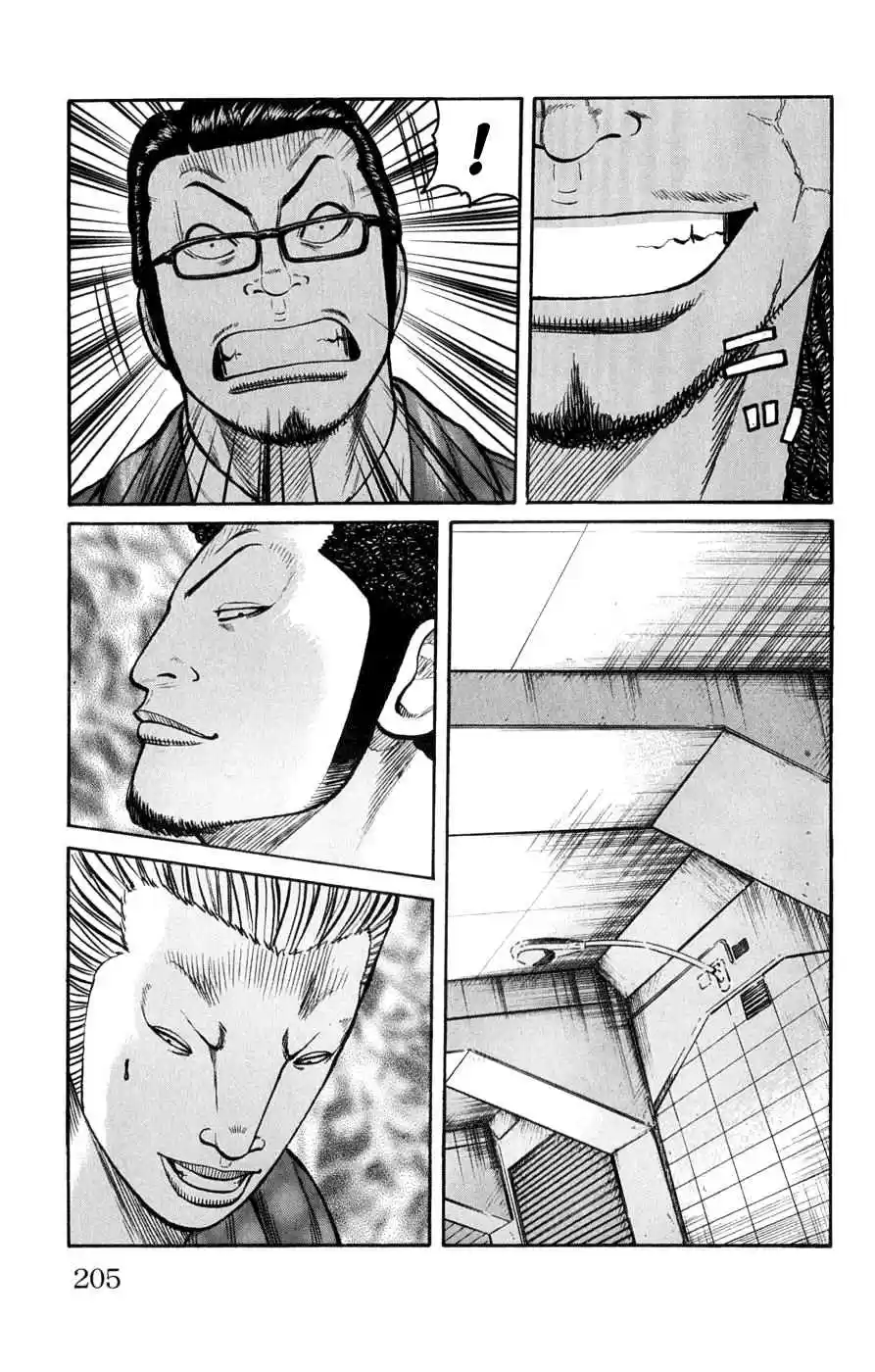 Worst Vol. 15 Ch. 60 A Scheme From the Other Shore