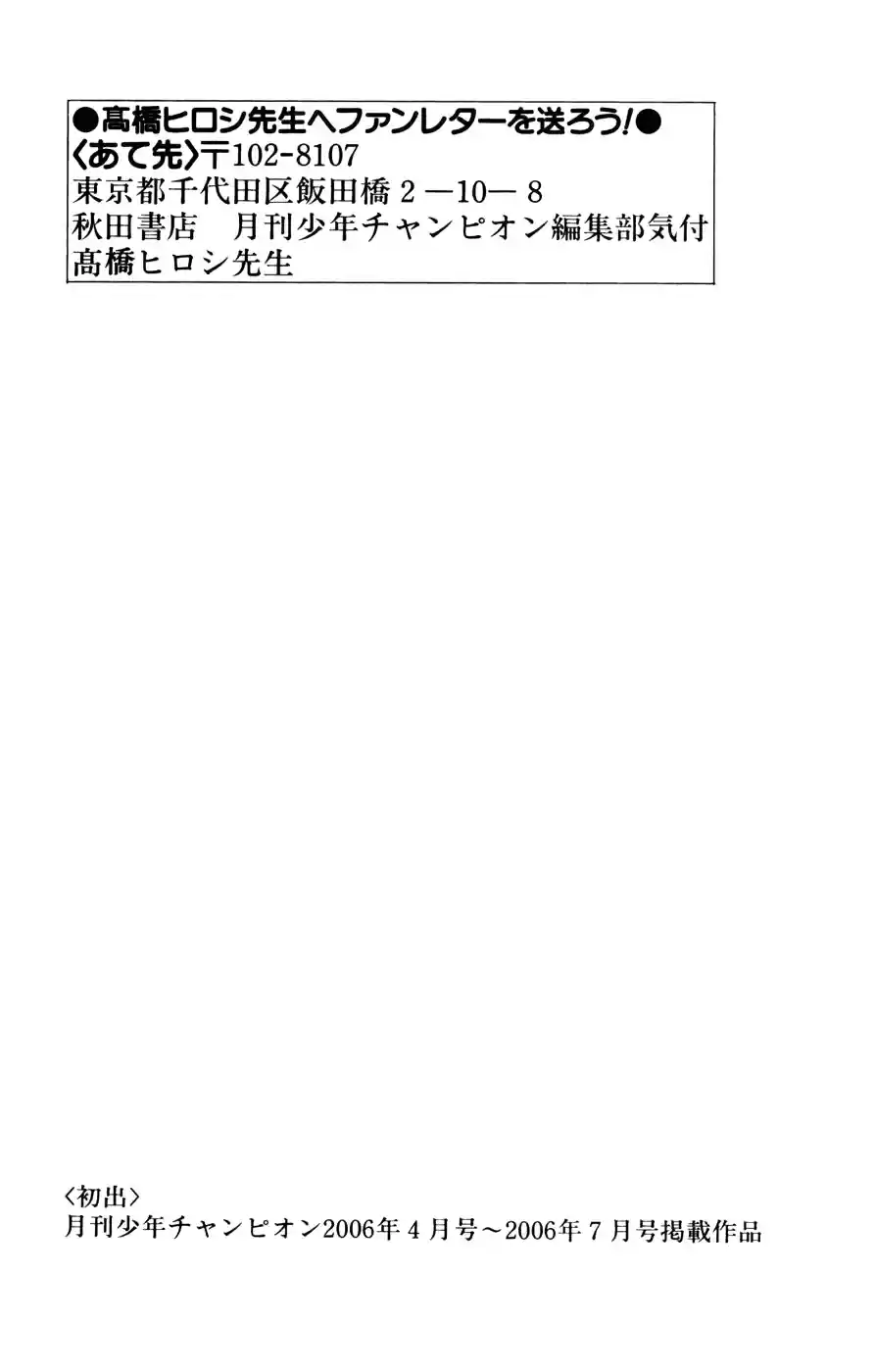 Worst Vol. 15 Ch. 60 A Scheme From the Other Shore