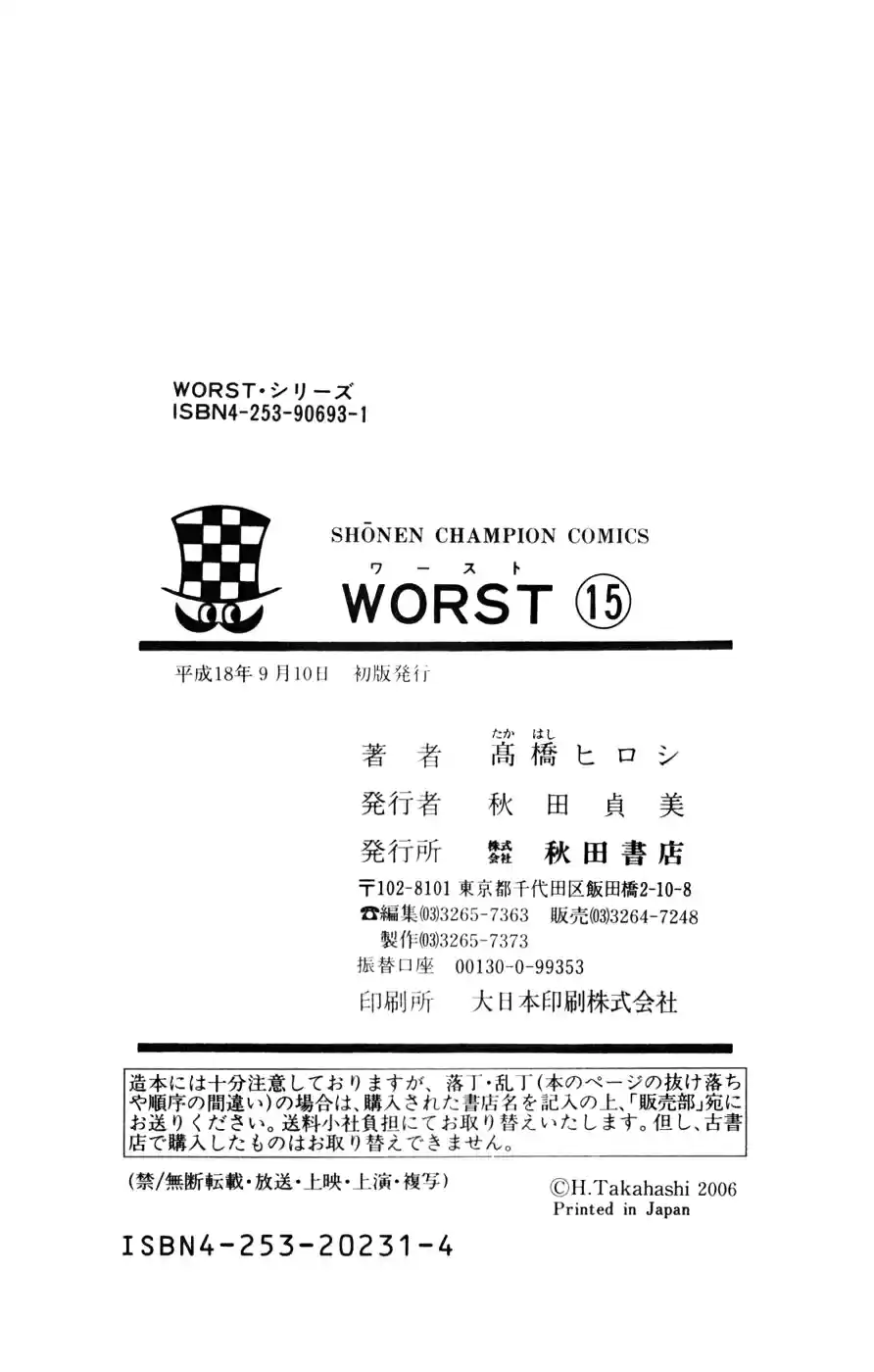 Worst Vol. 15 Ch. 60 A Scheme From the Other Shore