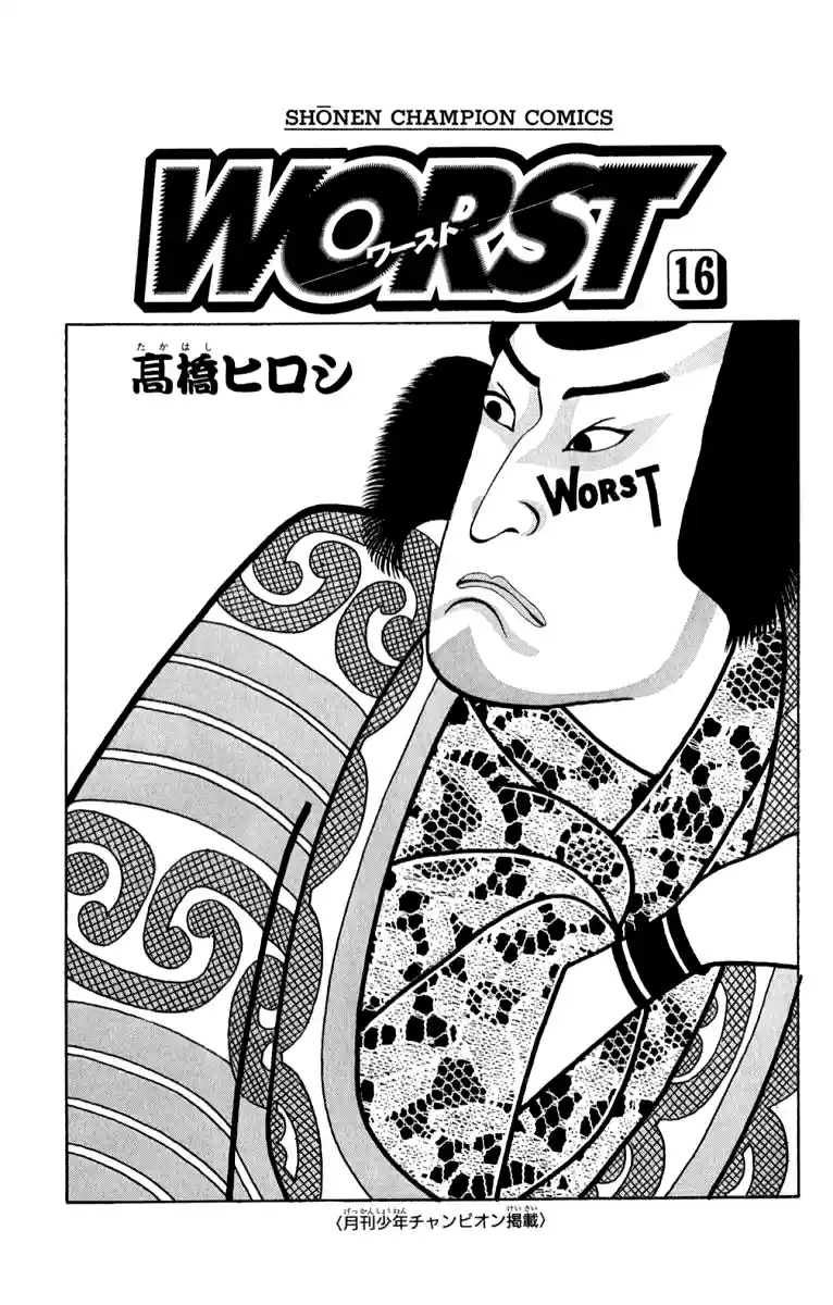 Worst Vol. 16 Ch. 61 Be Cool!