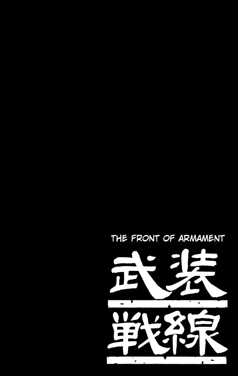 Worst Vol. 16 Ch. 63 Takumi, A Skull On His Back...