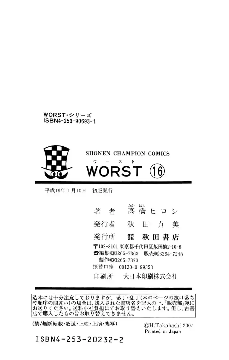 Worst Vol. 16 Ch. 64 Mediator