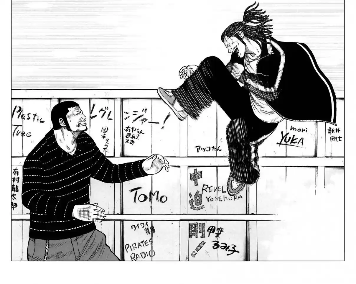 Worst Vol. 17 Ch. 67 Be Tray Al