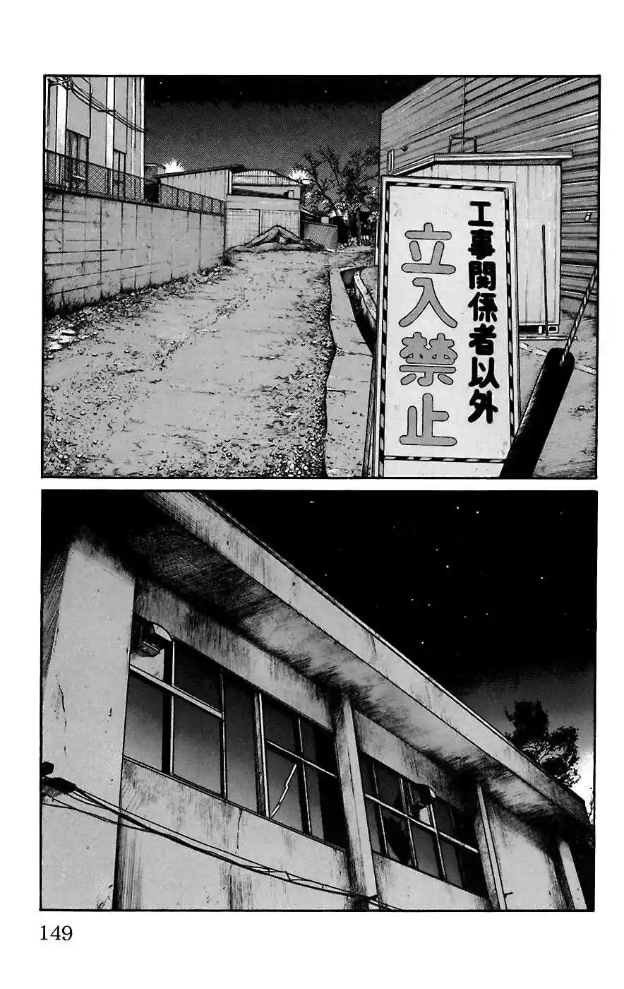 Worst Vol. 17 Ch. 67 Be Tray Al