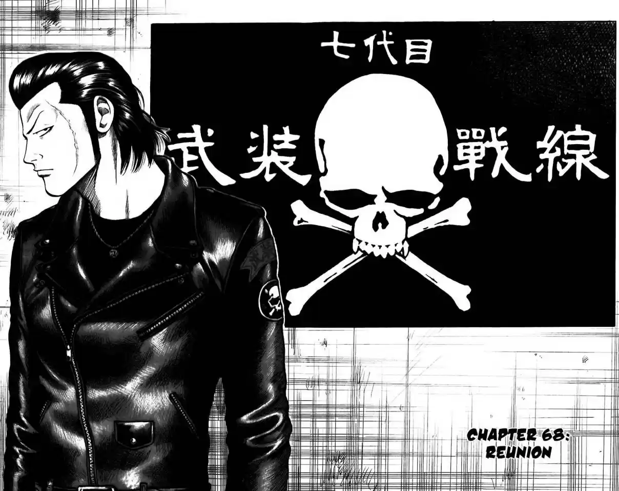 Worst Vol. 17 Ch. 68 Reunion