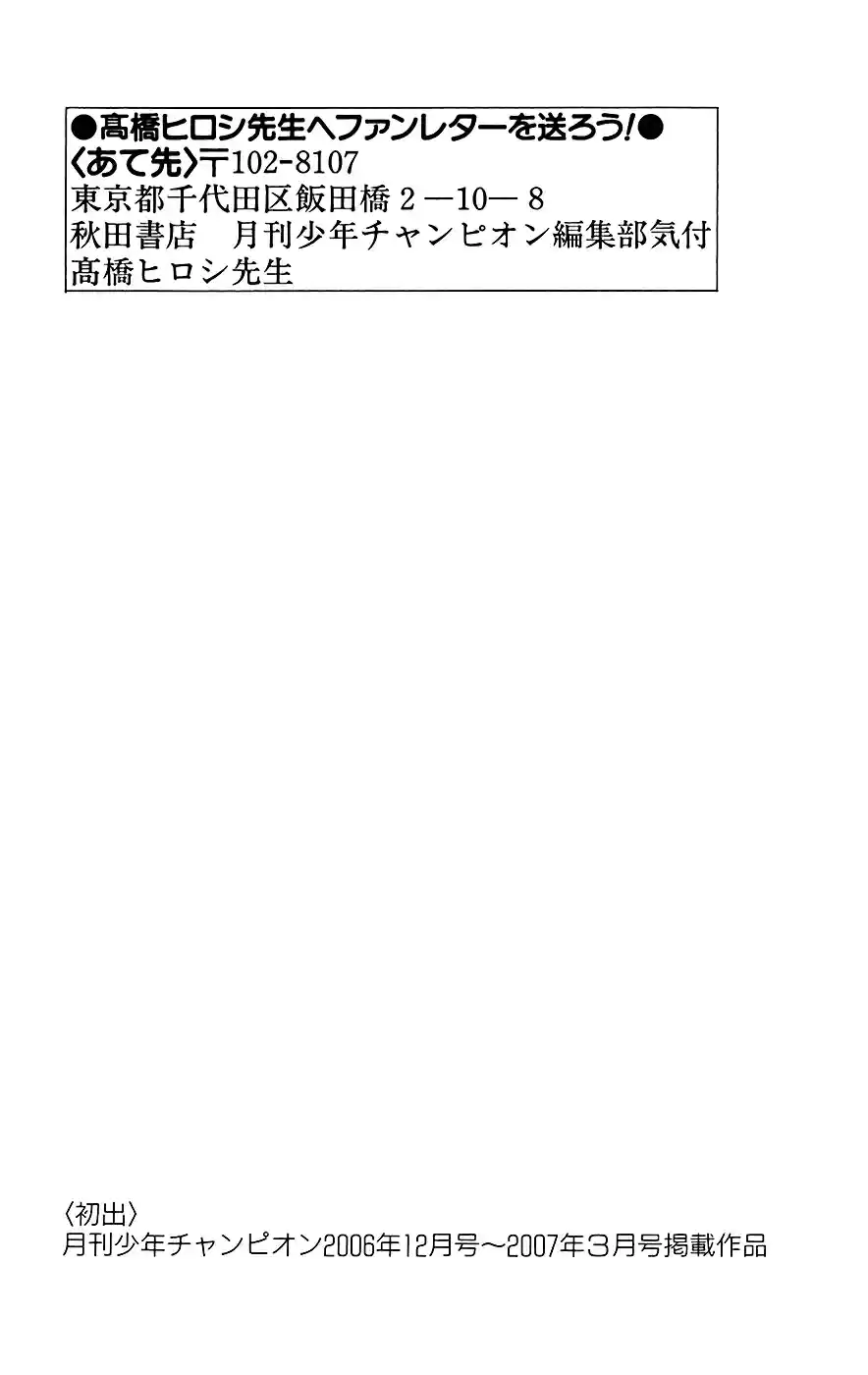 Worst Vol. 17 Ch. 68 Reunion