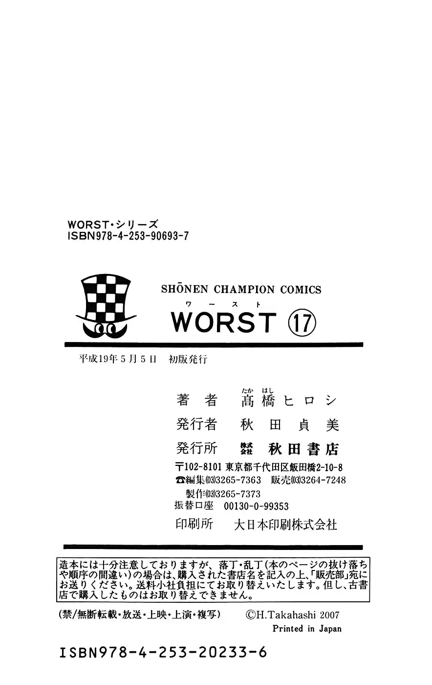 Worst Vol. 17 Ch. 68 Reunion