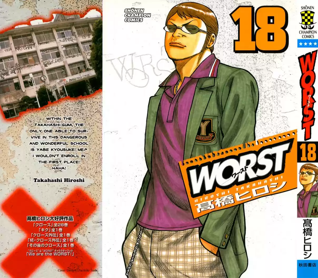 Worst Vol. 18 Ch. 69 Promise