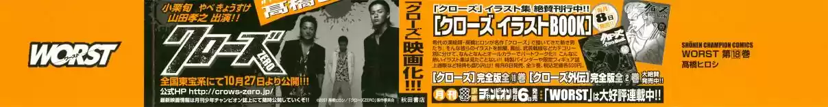 Worst Vol. 18 Ch. 69 Promise