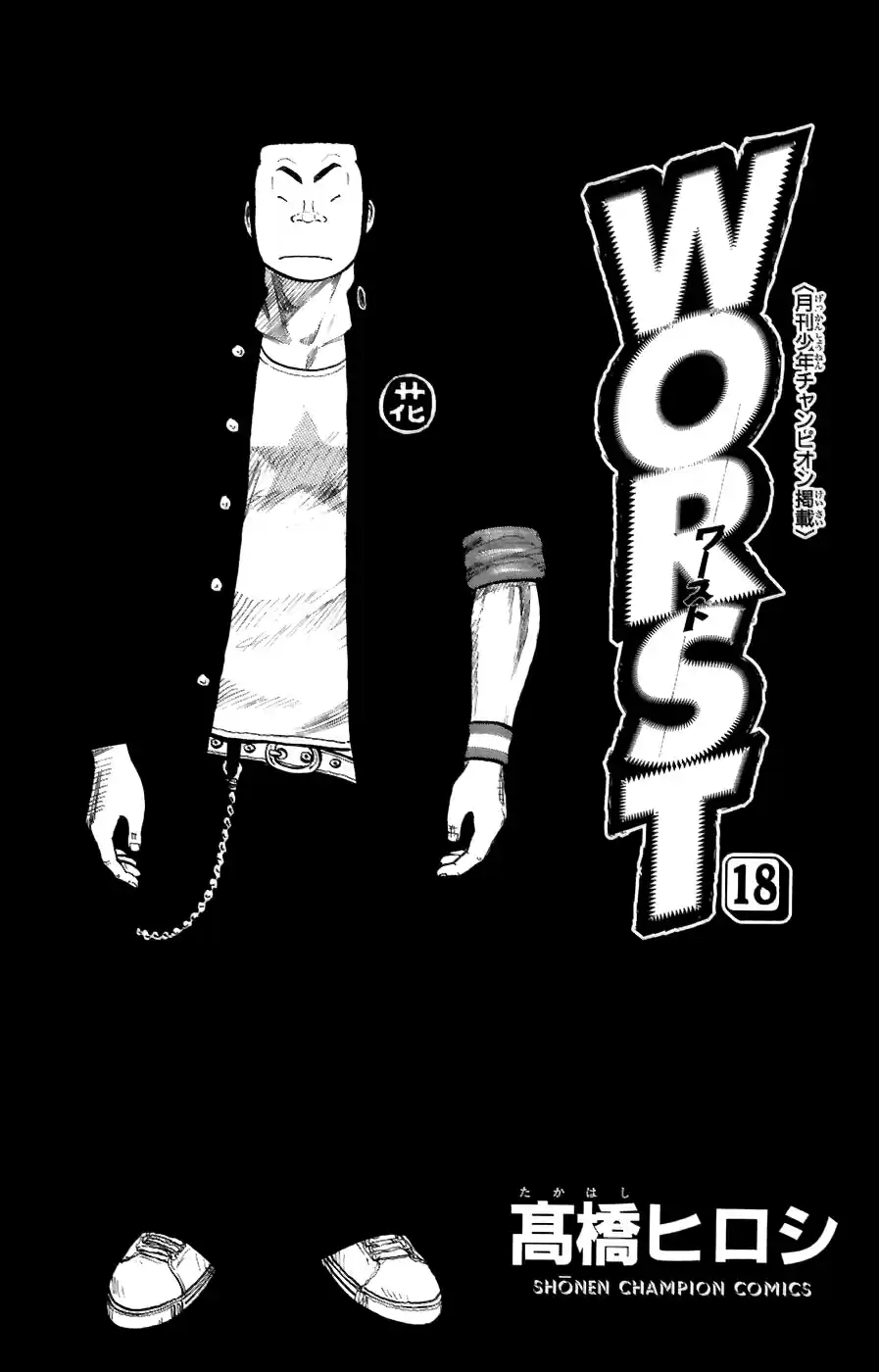 Worst Vol. 18 Ch. 69 Promise
