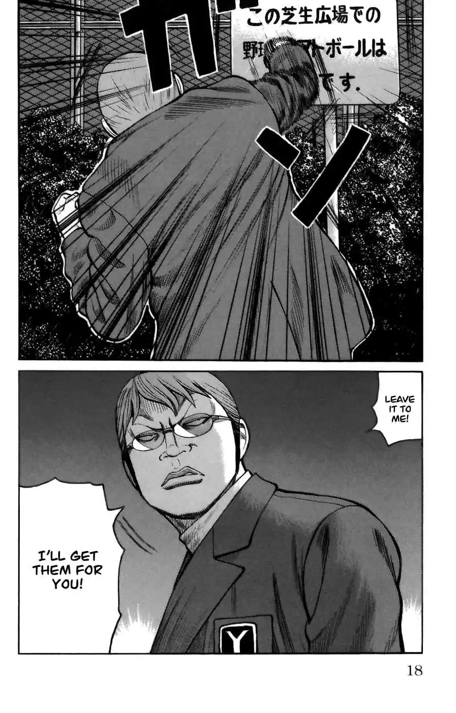 Worst Vol. 18 Ch. 69 Promise