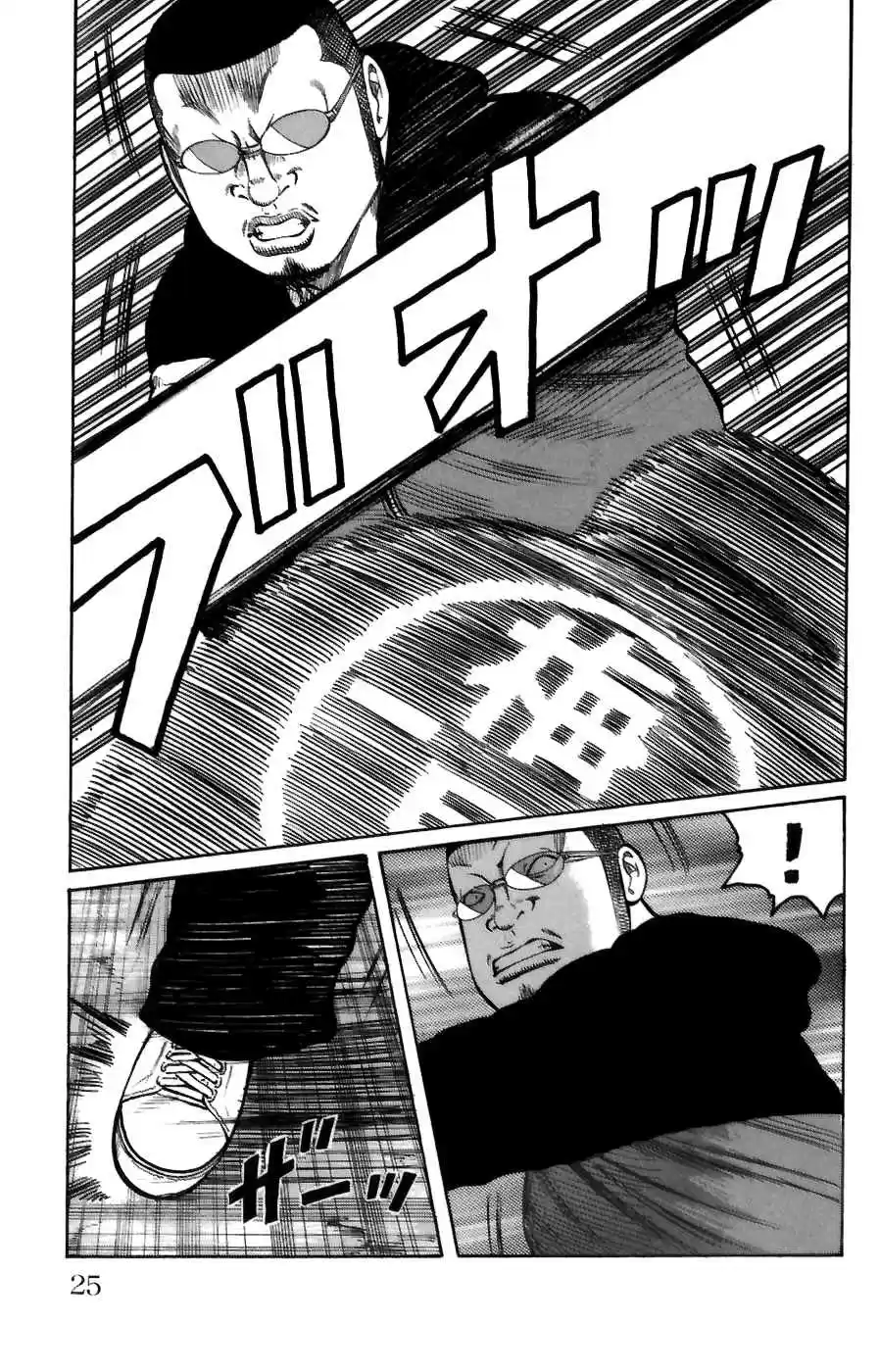 Worst Vol. 18 Ch. 69 Promise