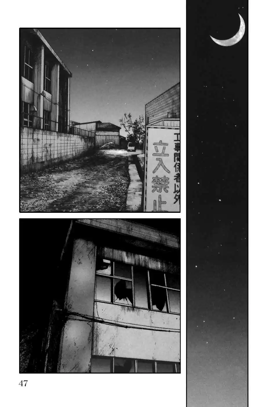 Worst Vol. 18 Ch. 69 Promise