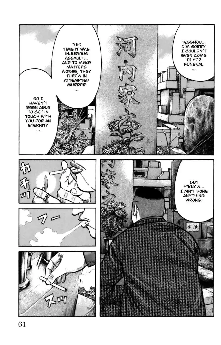 Worst Vol. 18 Ch. 70 Strength of the Seventh Generation!