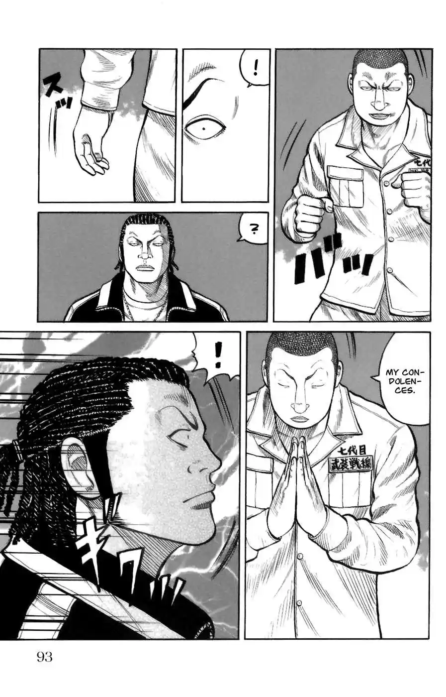 Worst Vol. 18 Ch. 70 Strength of the Seventh Generation!