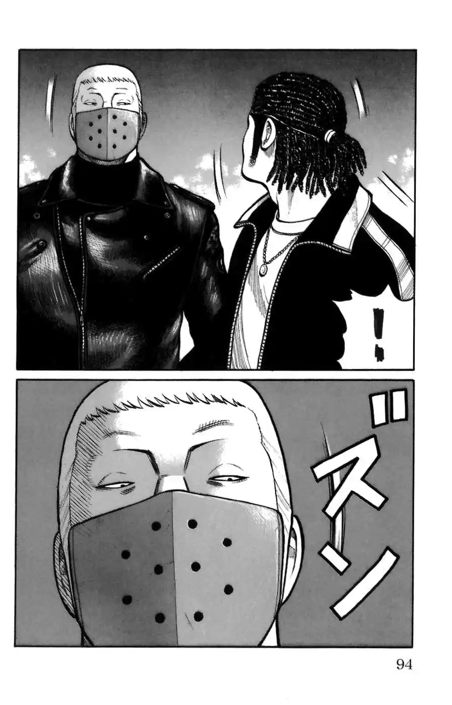 Worst Vol. 18 Ch. 70 Strength of the Seventh Generation!