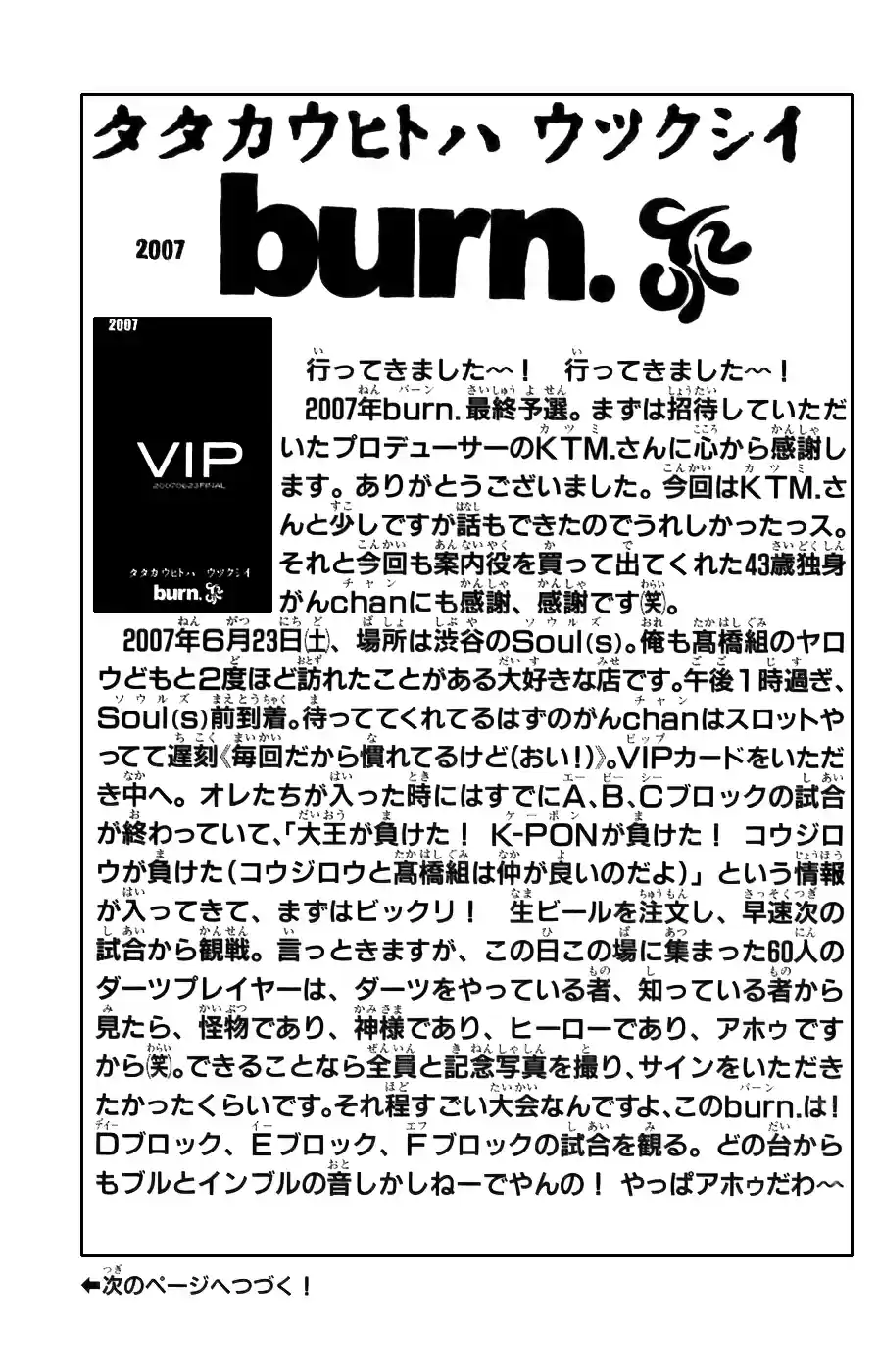 Worst Vol. 18 Ch. 71 Firing Up of the Hana gumi!