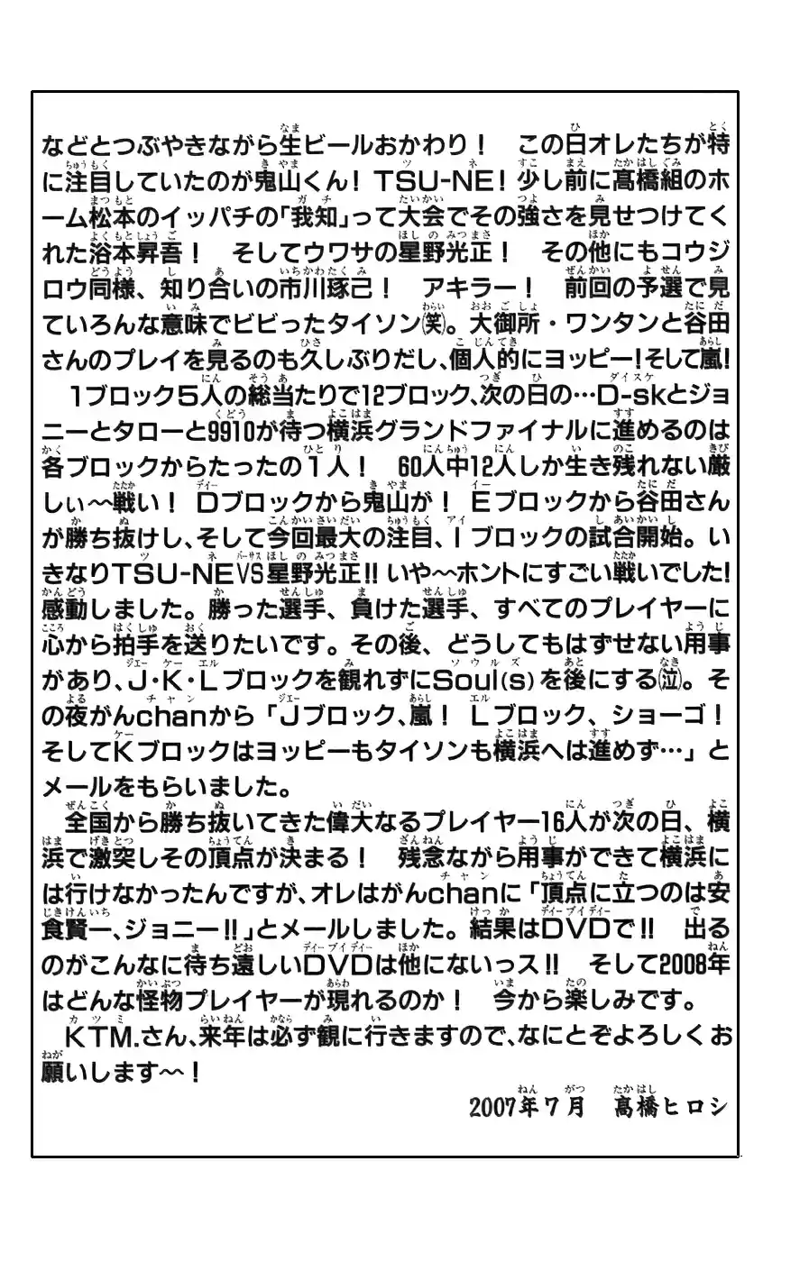 Worst Vol. 18 Ch. 71 Firing Up of the Hana gumi!