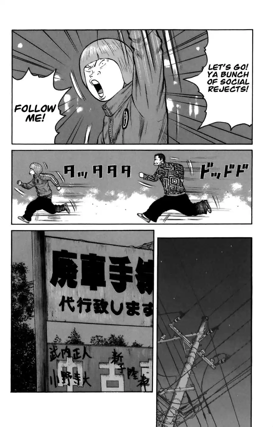 Worst Vol. 18 Ch. 72 Collision!