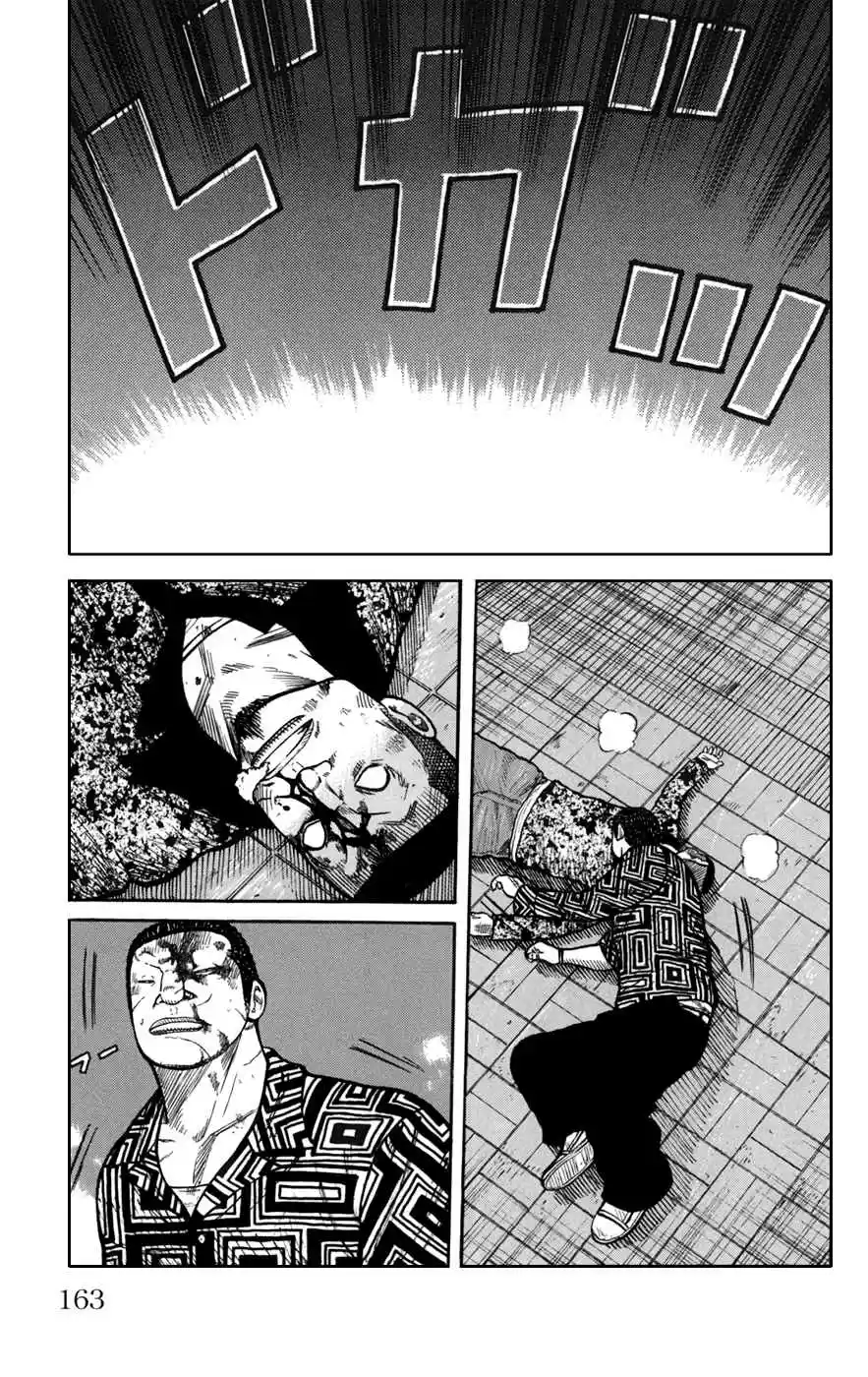 Worst Vol. 19 Ch. 76 Maverick