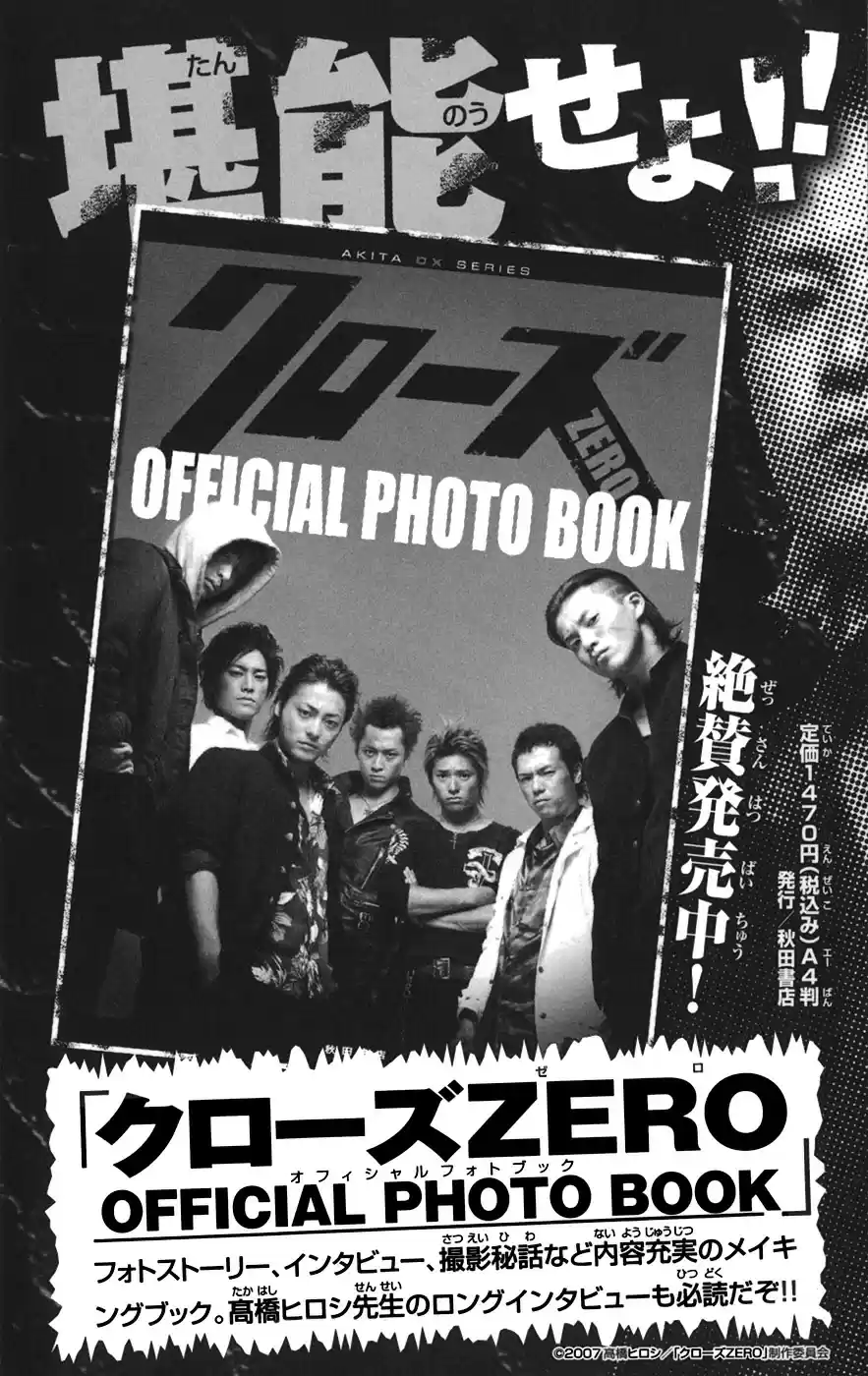 Worst Vol. 19 Ch. 76 Maverick