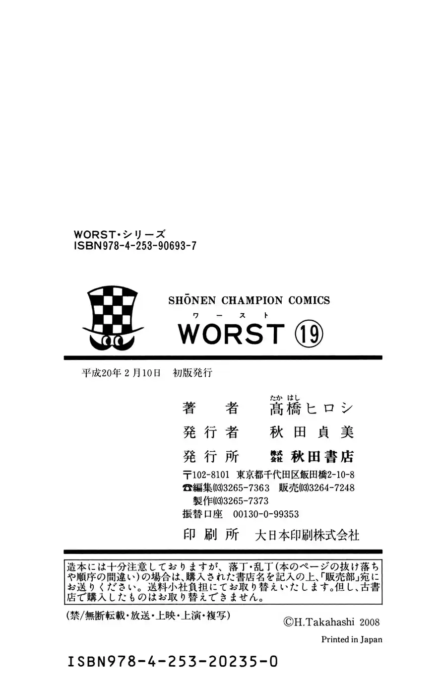 Worst Vol. 19 Ch. 76 Maverick