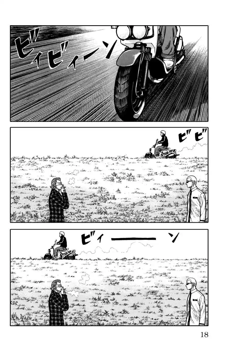 Worst Vol. 20 Ch. 77 Last Words