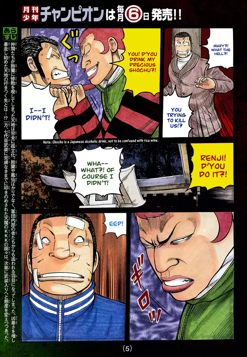 Worst Vol. 20 Ch. 78 Fearful Town