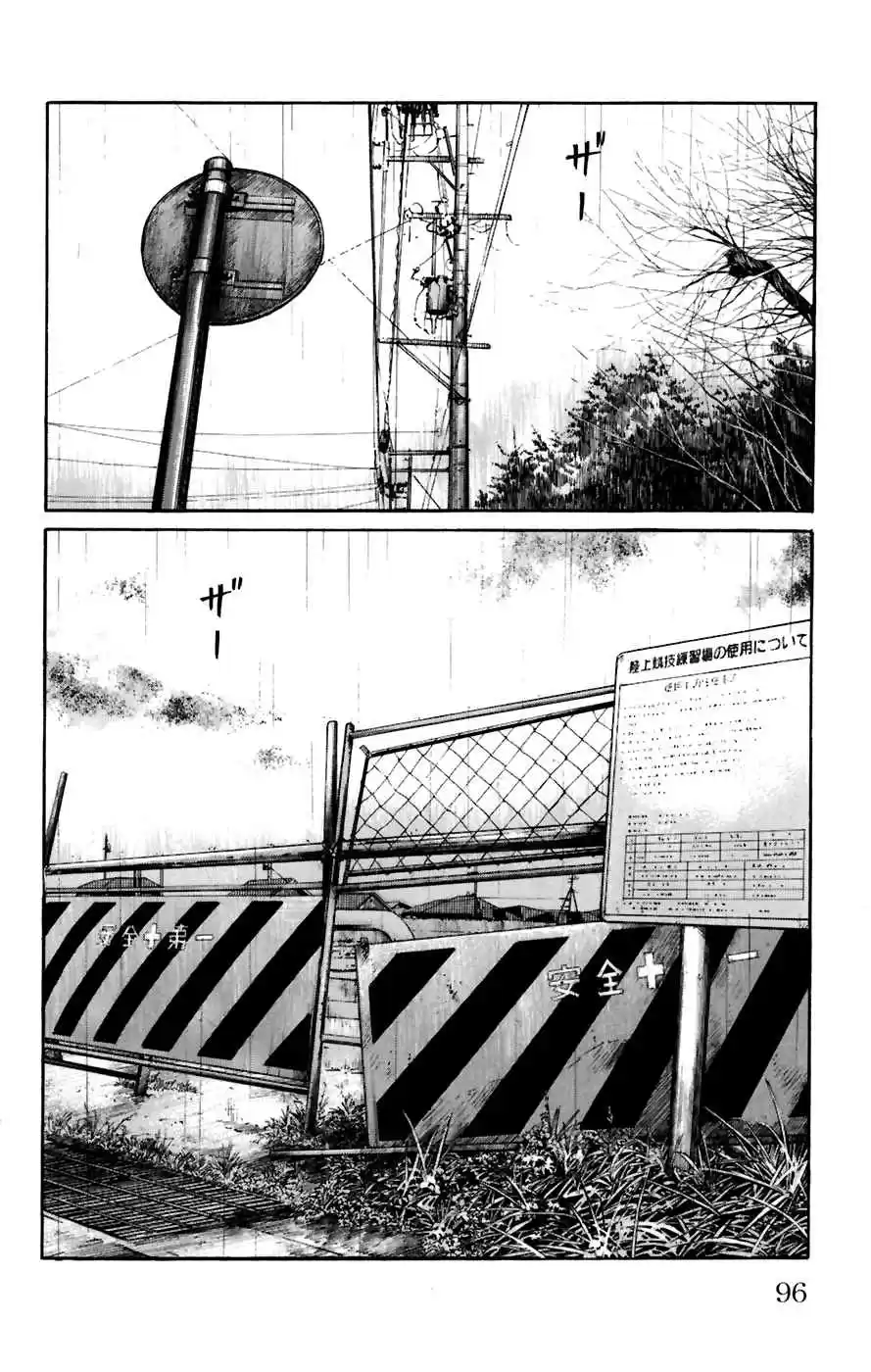 Worst Vol. 20 Ch. 78 Fearful Town