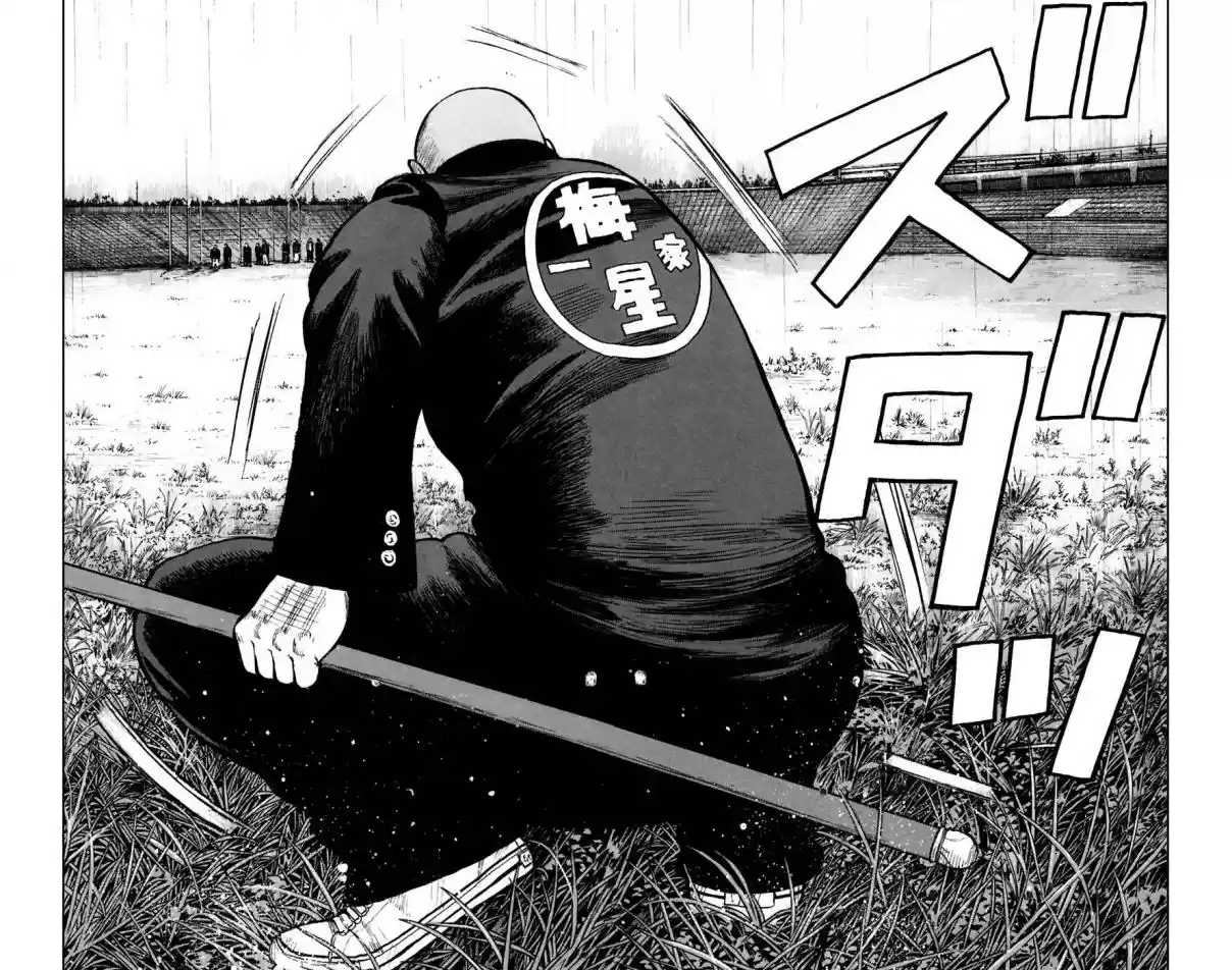 Worst Vol. 20 Ch. 79 Scar...