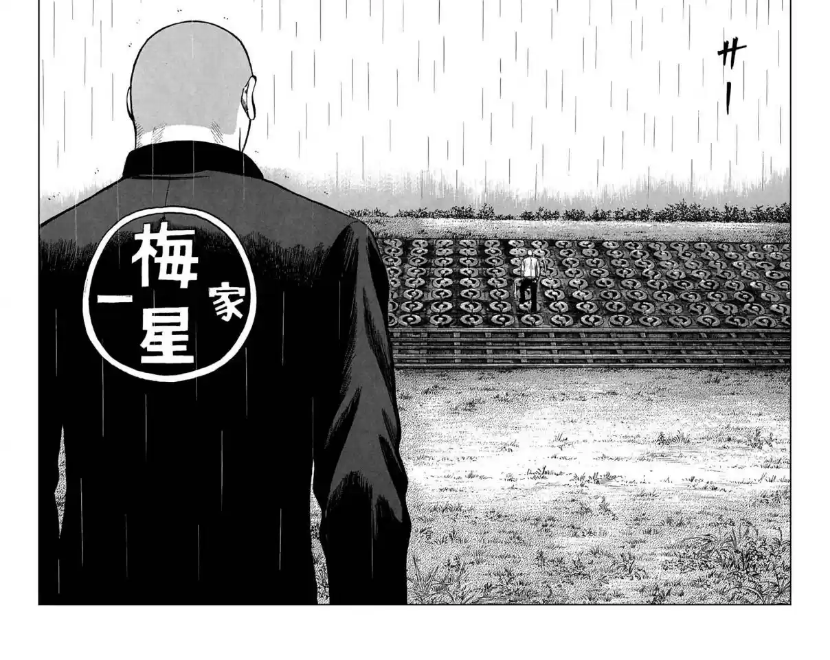 Worst Vol. 20 Ch. 80 3 Days Later, 3 P.M