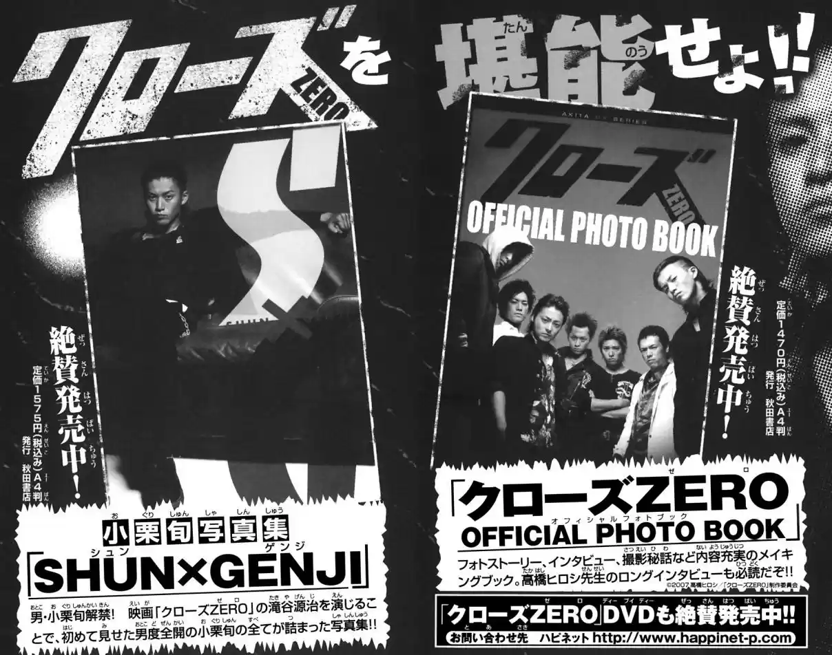 Worst Vol. 20 Ch. 80 3 Days Later, 3 P.M