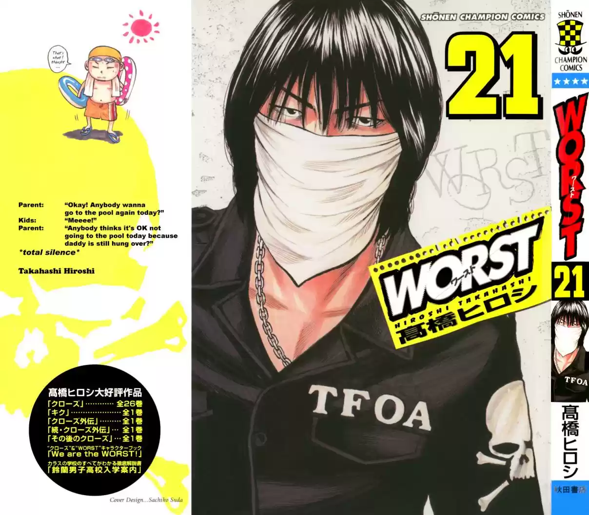 Worst Vol. 21 Ch. 81 300 Meters