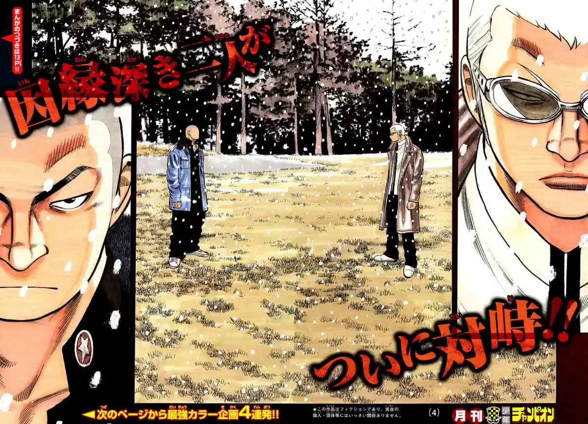 Worst Vol. 21 Ch. 82 Light and Darkness