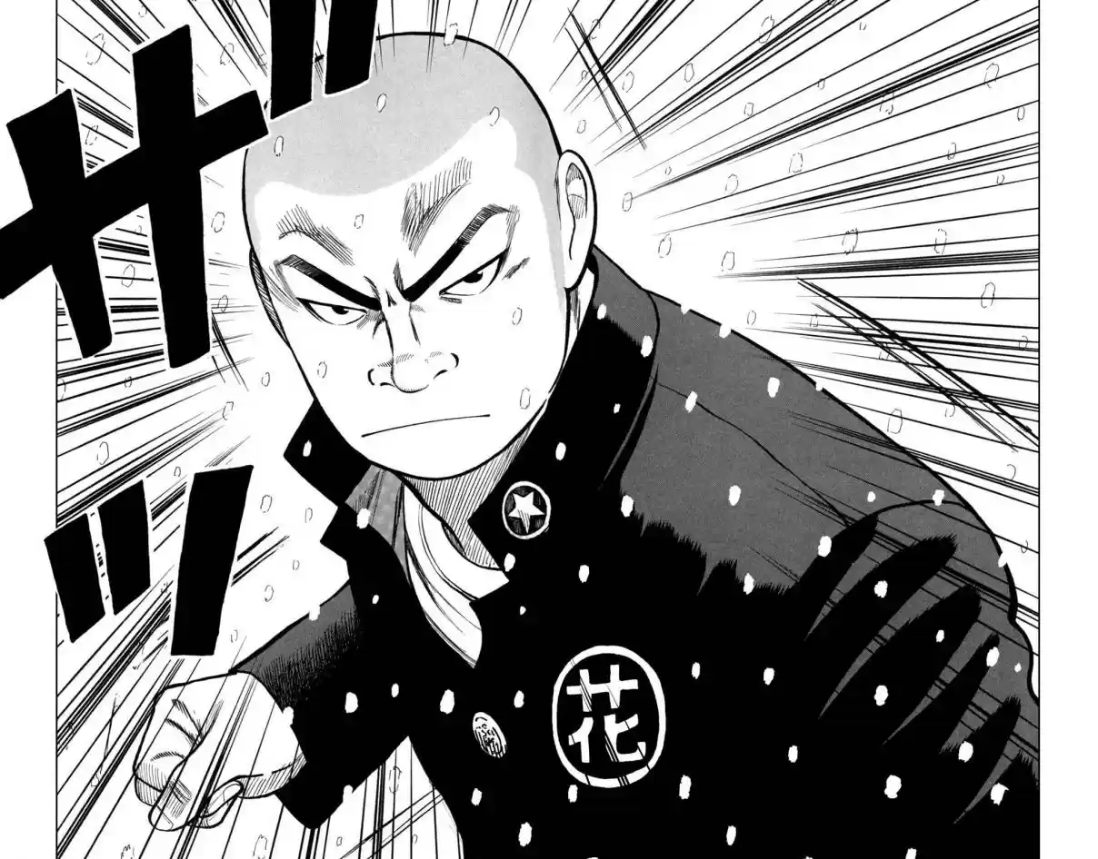 Worst Vol. 21 Ch. 82 Light and Darkness