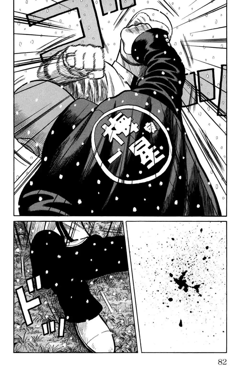 Worst Vol. 21 Ch. 82 Light and Darkness