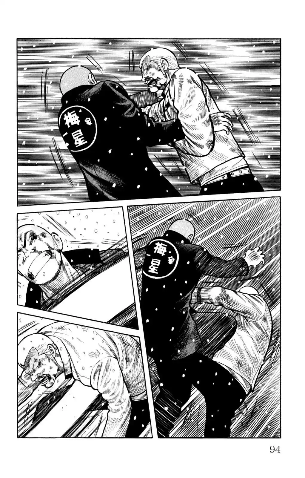 Worst Vol. 21 Ch. 82 Light and Darkness