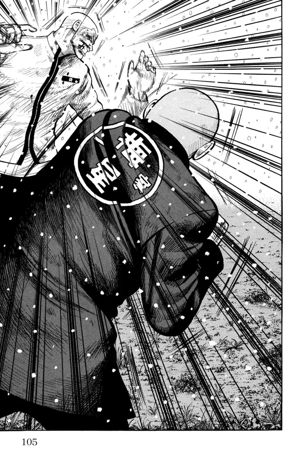 Worst Vol. 21 Ch. 83 Daifuku