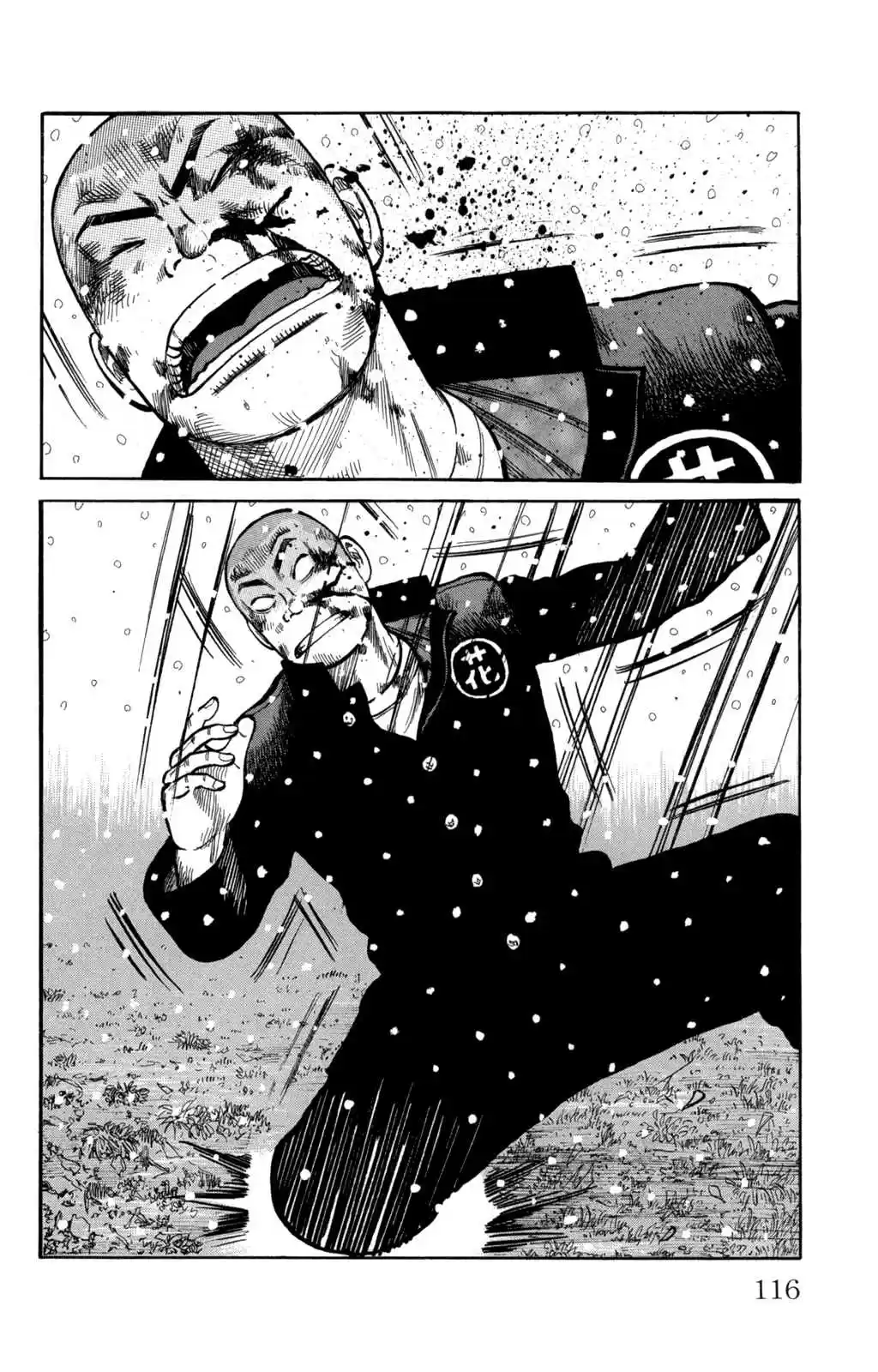 Worst Vol. 21 Ch. 83 Daifuku