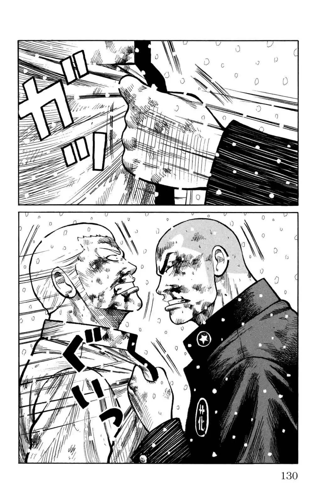 Worst Vol. 21 Ch. 83 Daifuku