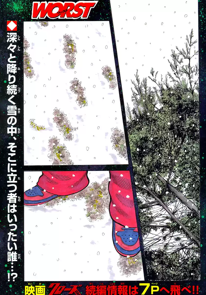 Worst Vol. 21 Ch. 84 The Snow is So...